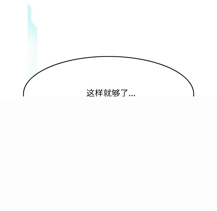 回到过去爱上你第24話