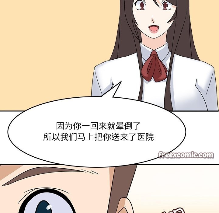 回到过去爱上你第24話