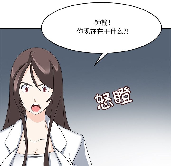 回到过去爱上你第24話