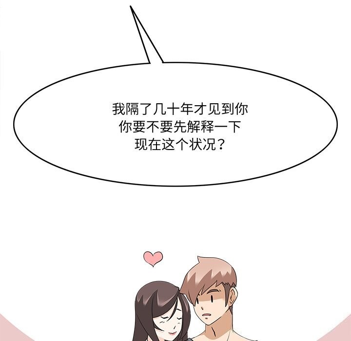 回到过去爱上你第24話