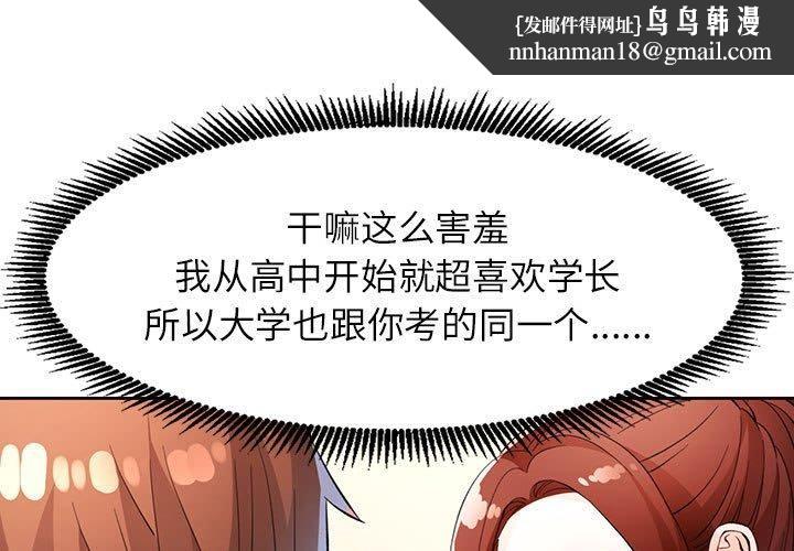 脱轨关系第39話