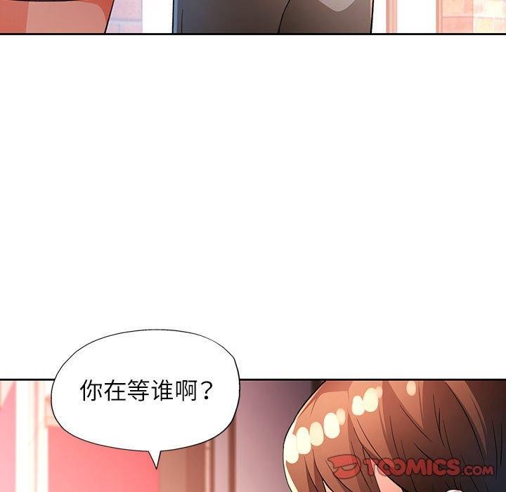 脱轨关系第39話