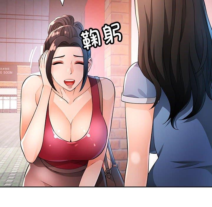 脱轨关系第39話