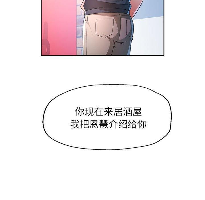 脱轨关系第39話