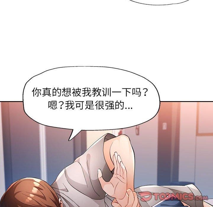 脱轨关系第39話