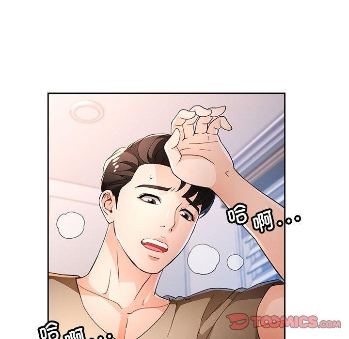 脱轨关系第39話