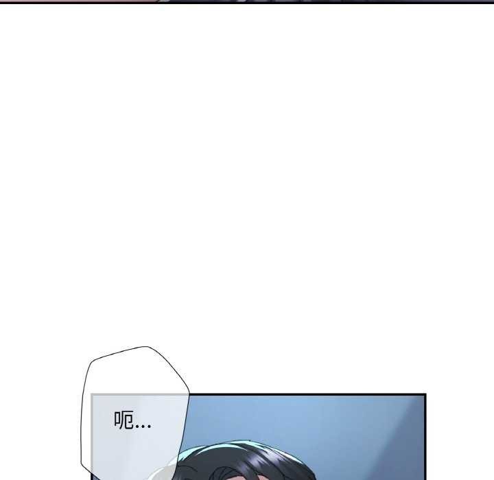 已嫁人的她第13話