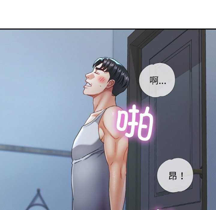 已嫁人的她第13話