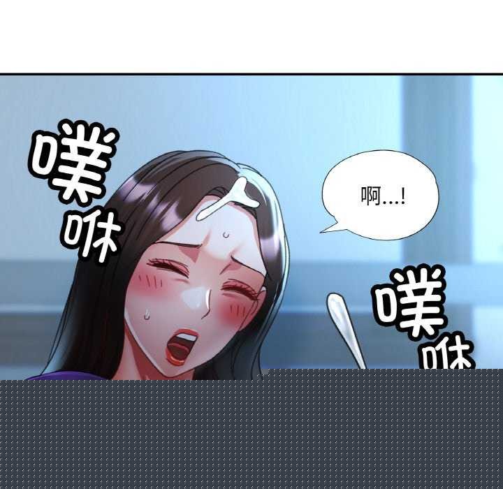 已嫁人的她第13話