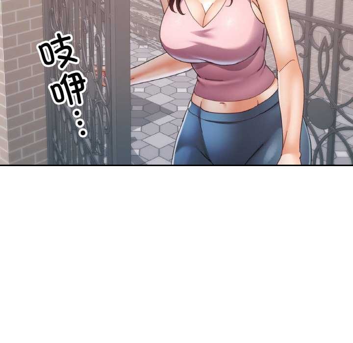 已嫁人的她第13話