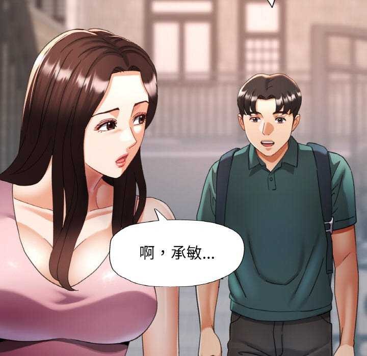 已嫁人的她第13話