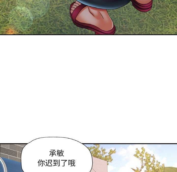 已嫁人的她第13話