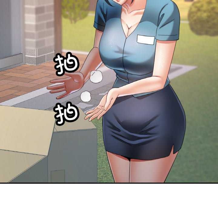 已嫁人的她第13話