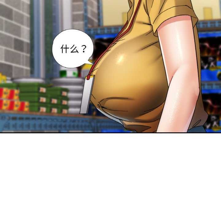 已嫁人的她第13話