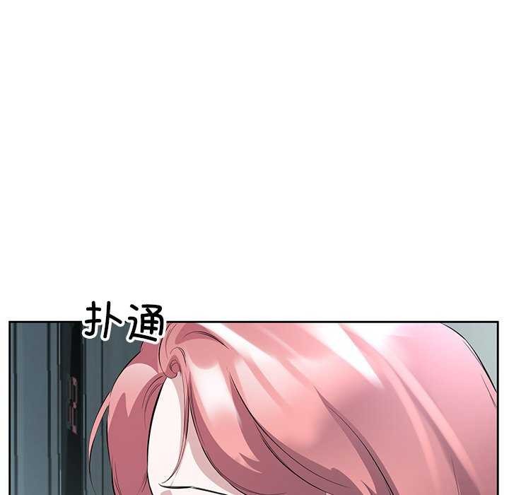 回归单身的继女第14話