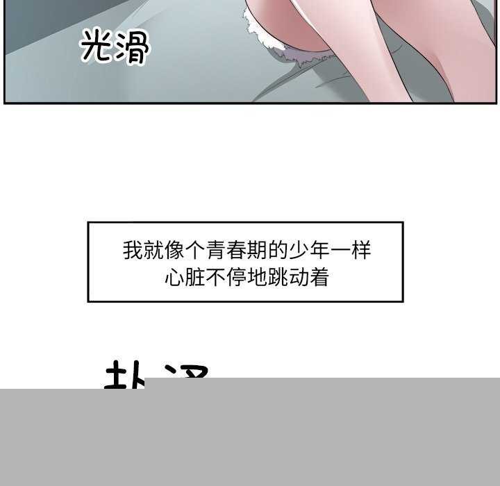 回归单身的继女第14話