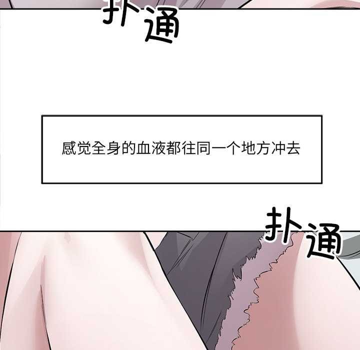 回归单身的继女第14話