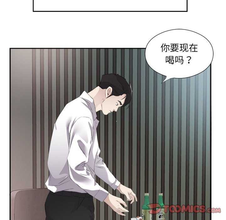 回归单身的继女第14話