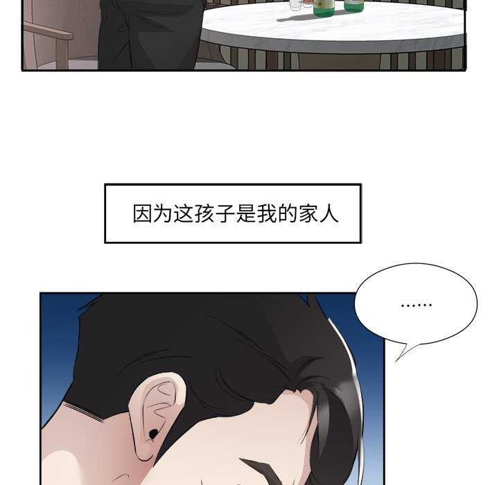 回归单身的继女第14話