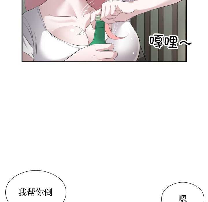 回归单身的继女第14話