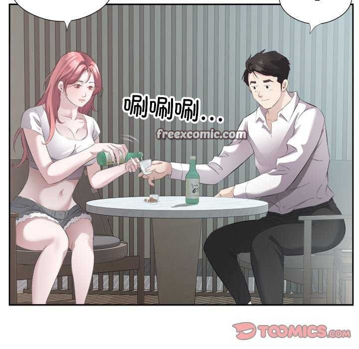 回归单身的继女第14話