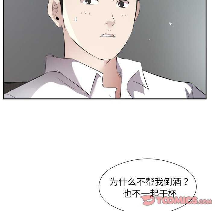 回归单身的继女第14話