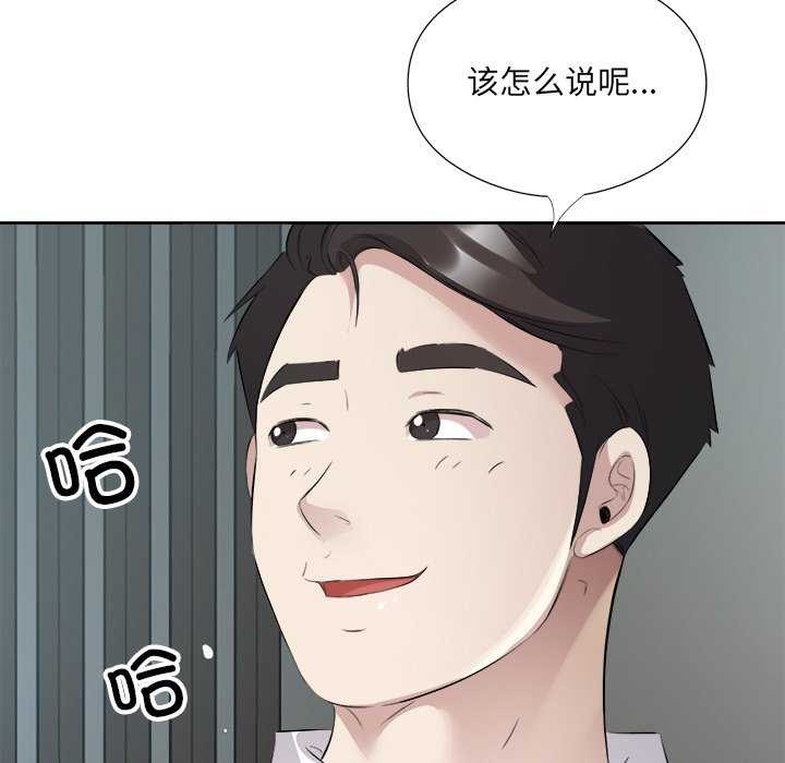 回归单身的继女第14話