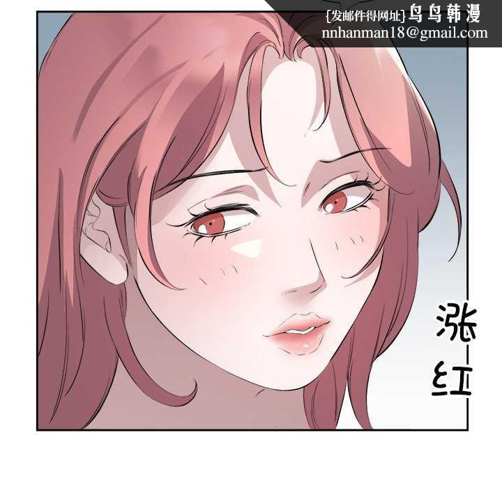 回归单身的继女第14話