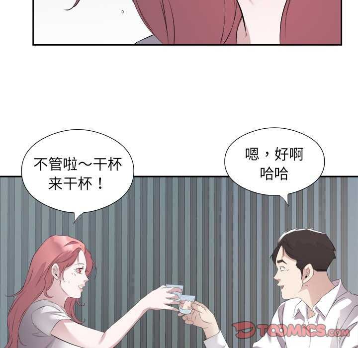 回归单身的继女第14話