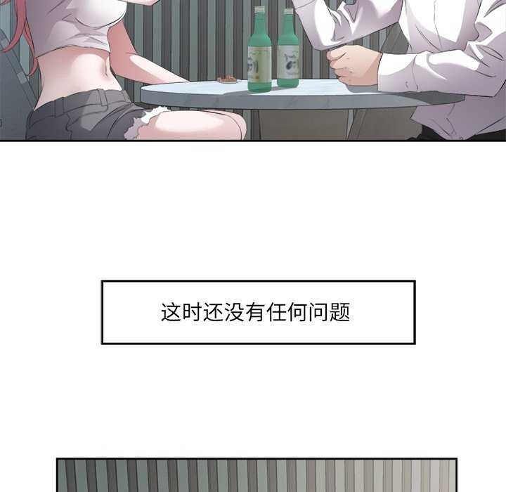 回归单身的继女第14話