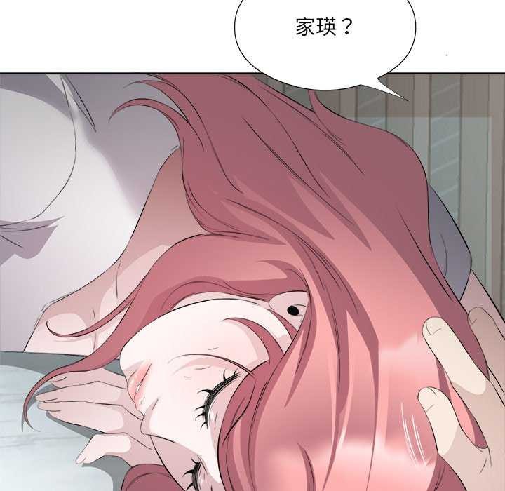 回归单身的继女第14話