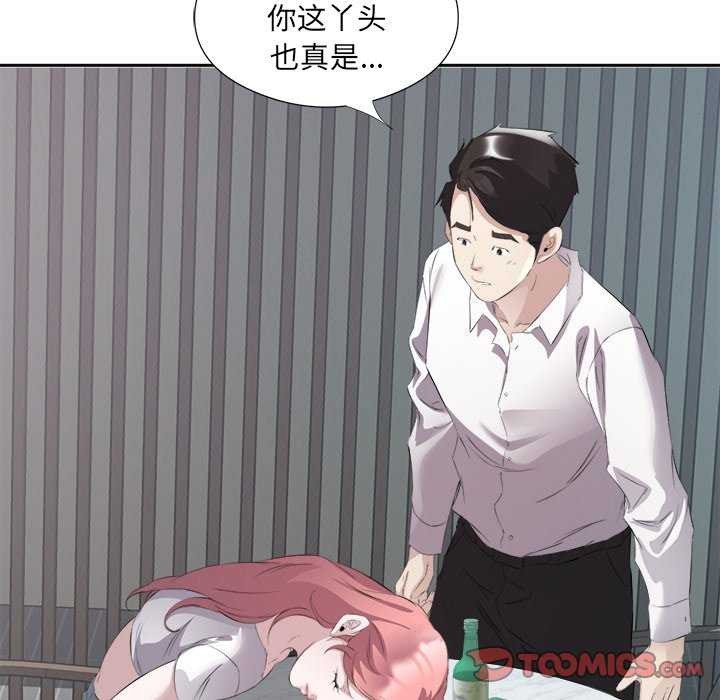 回归单身的继女第14話