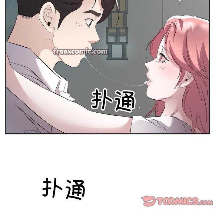 回归单身的继女第14話