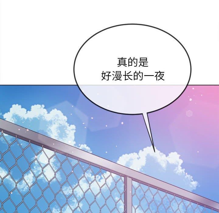 难缠小恶女第239話