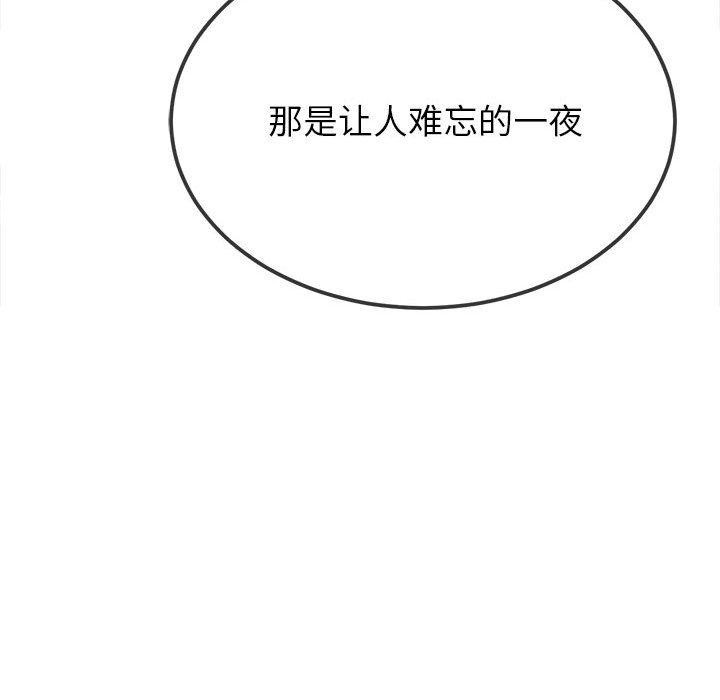 难缠小恶女第239話