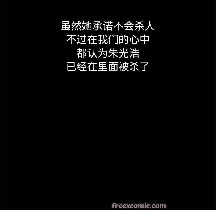 难缠小恶女第239話