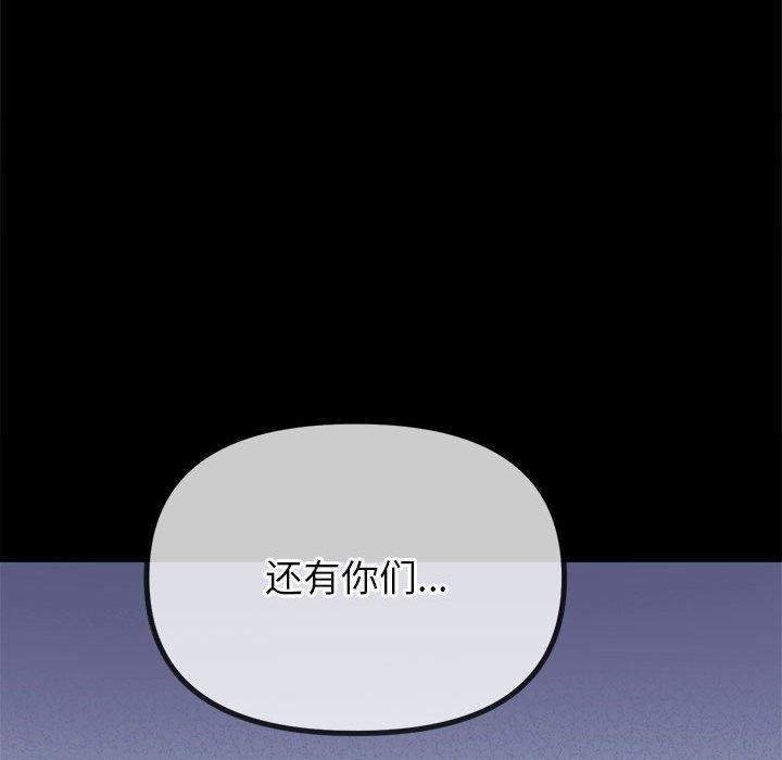 难缠小恶女第239話
