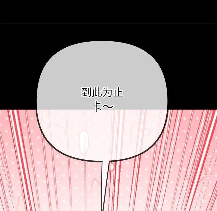 难缠小恶女第239話