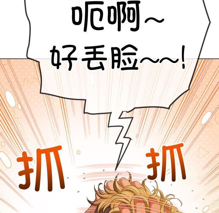 难缠小恶女第239話