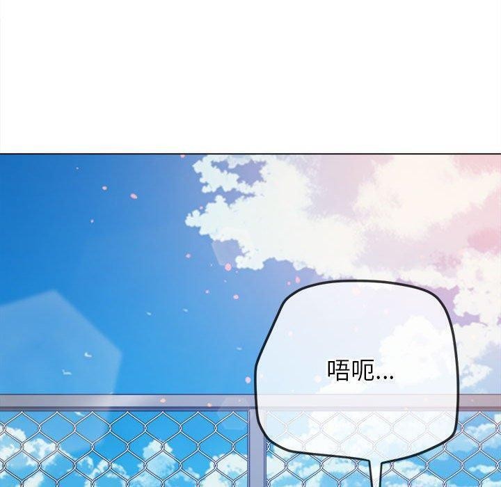 难缠小恶女第239話