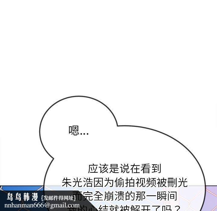 难缠小恶女第239話