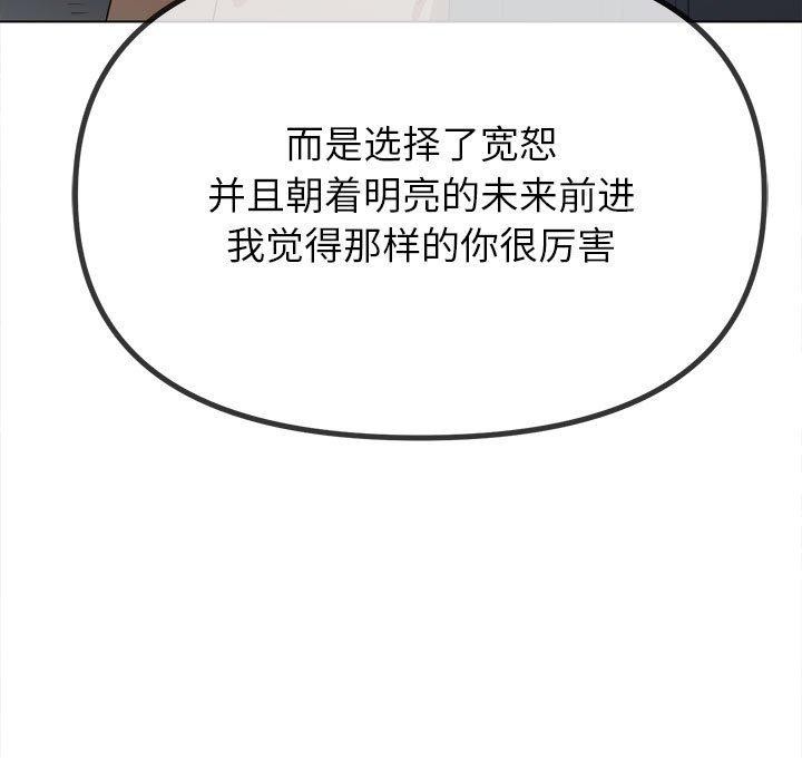 难缠小恶女第239話