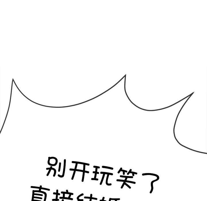 难缠小恶女第239話