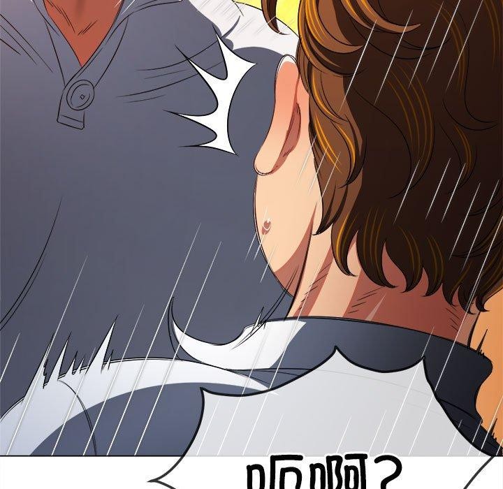 难缠小恶女第239話