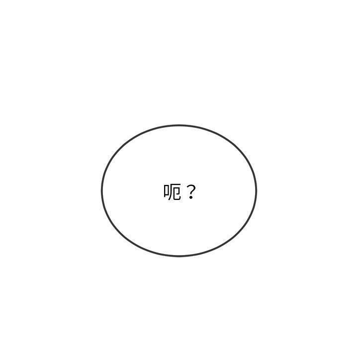 难缠小恶女第239話