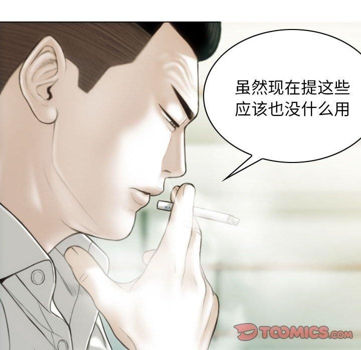 不可抗拒的吸引第42話