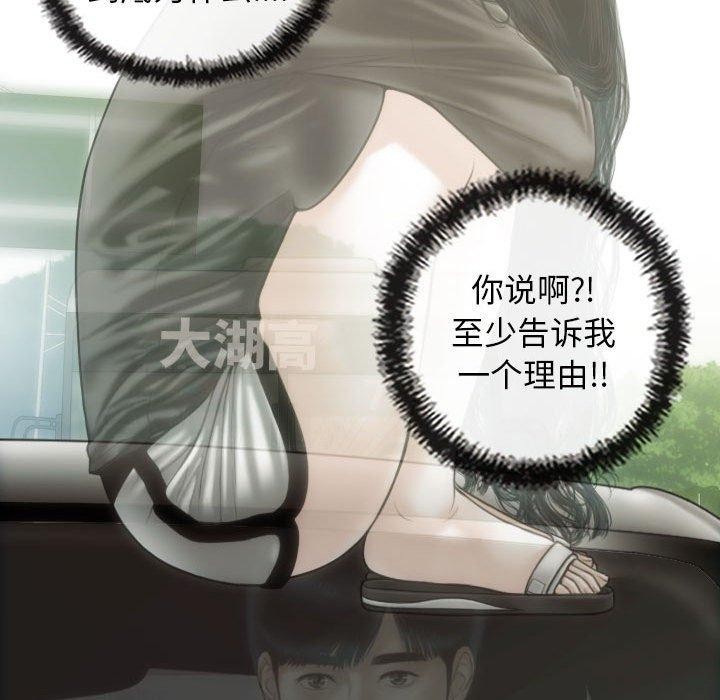 不可抗拒的吸引第42話