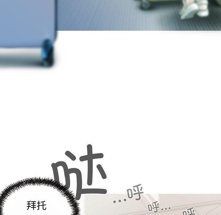 不可抗拒的吸引第42話