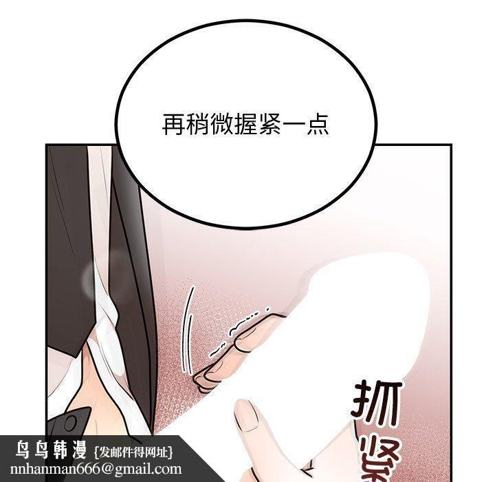 婚姻束缚第18話