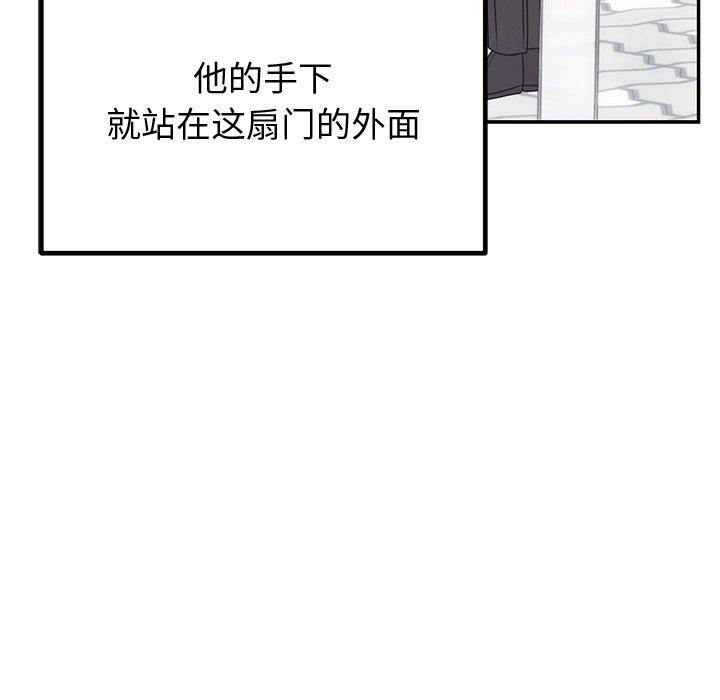 婚姻束缚第18話